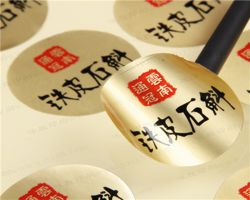 亚金不干胶标签定制/哑金铝箔纸电器商标/金色高档包装贴纸/私人定做
