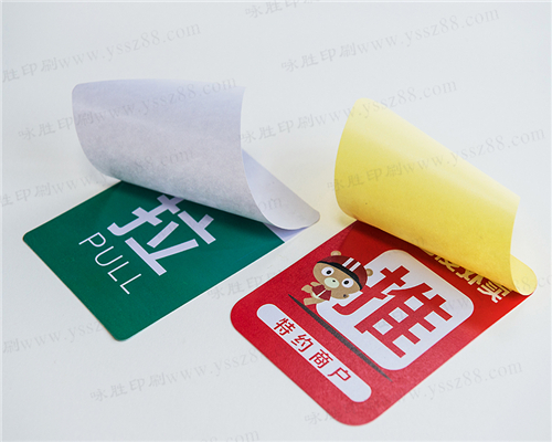 定做制磨砂pvc不干胶/机器面板防水贴纸/商标塑料硬片警示标签印刷
